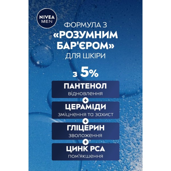 Фото - Сироватка для обличчя NIVEA есенція пом'якш д/чутл шк 100 мл (5900017106526)