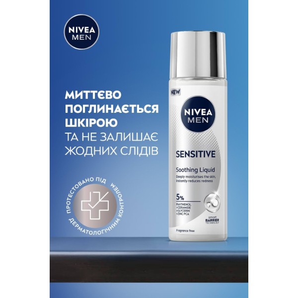 Фото - Сироватка для обличчя NIVEA есенція пом'якш д/чутл шк 100 мл (5900017106526)