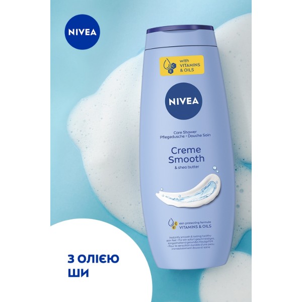 Фото - Гель для душа NIVEA shower крем смус и ол ши 500 мл (9005800243788)