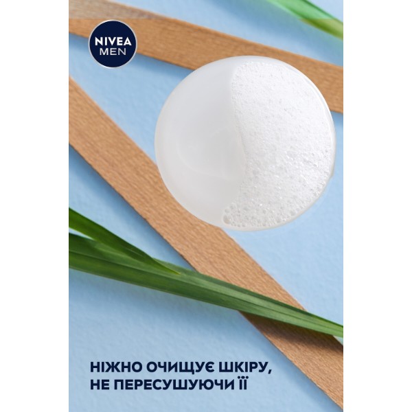 Фото - Гель для душу NIVEA sensitive 500 мл (9005800286570)
