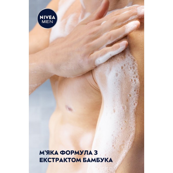 Фото - Гель для душу NIVEA sensitive 500 мл (9005800286570)