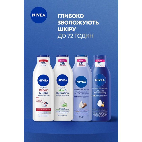 Фото - Лосьон для тела NIVEA алоэ и увлажнение 250 мл (9005800286747)