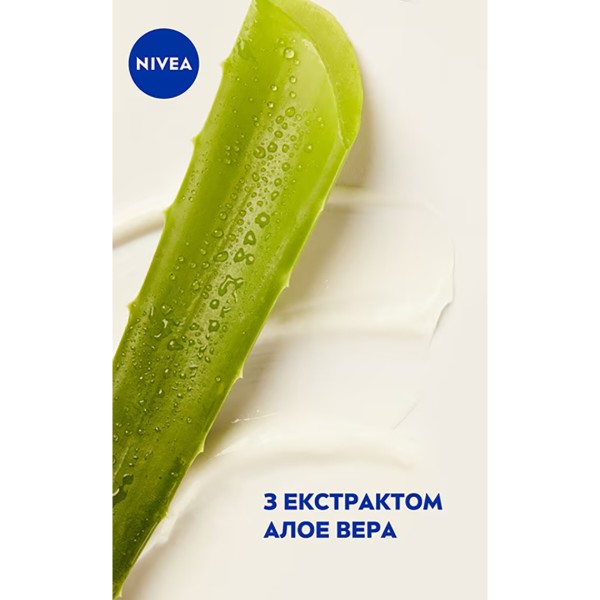 Фото - Крем для рук і нігтів NIVEA заспокійливий догляд 75 мл (9005800291871)