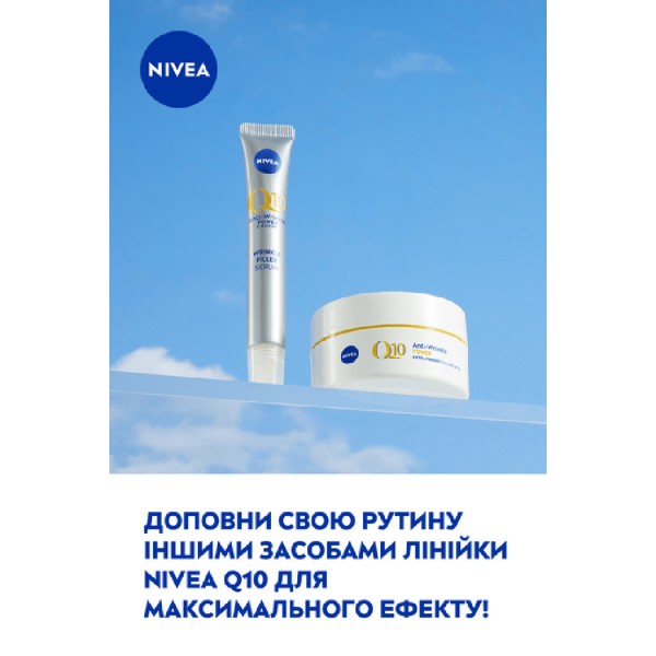 Фото - Сироватка для обличчя NIVEA філер напр дії пр зморш Q10 експерт 15 мл (9005800360287)