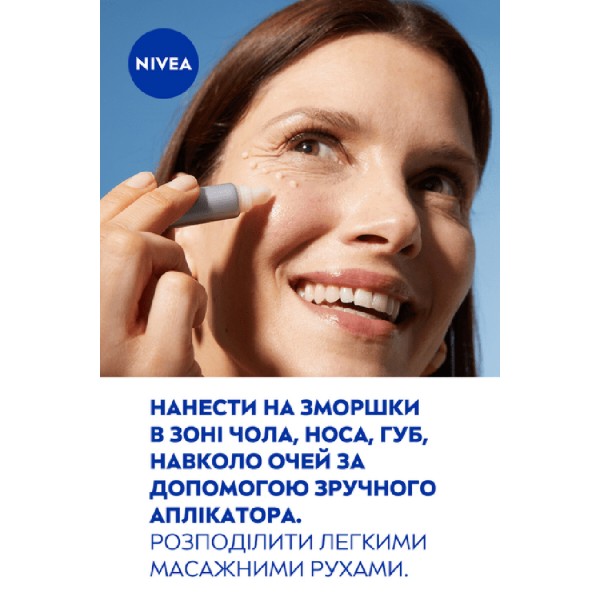 Фото - Сироватка для обличчя NIVEA філер напр дії пр зморш Q10 експерт 15 мл (9005800360287)
