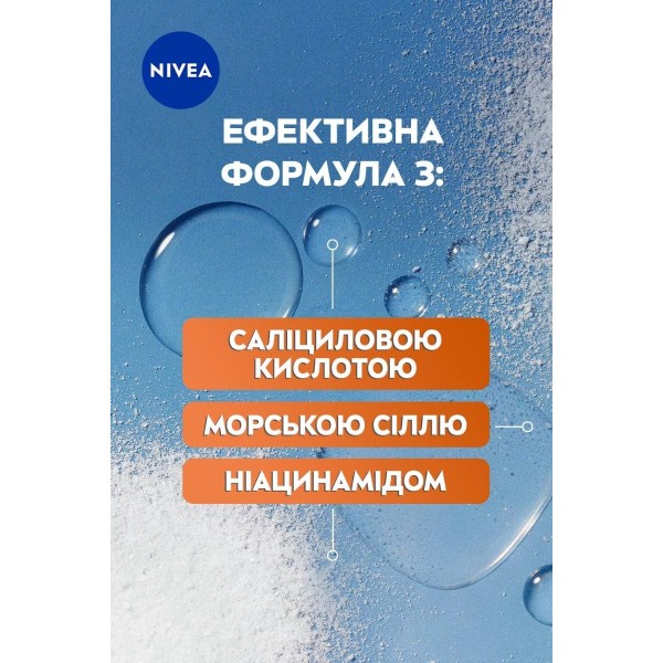Фото - Тонік для обличчя NIVEA нормалізуючий derma skin clear 200 мл (9005800361536)