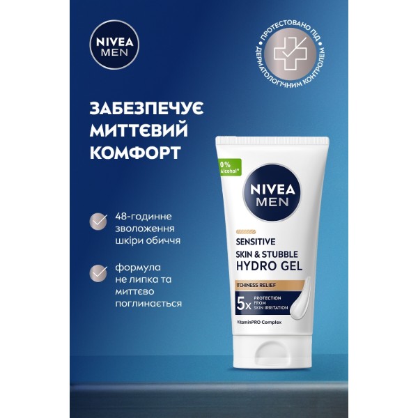 Фото - Гель для бритья NIVEA for men для чутливої шкіри та щетини 50 мл (9005800377377)