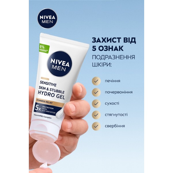Фото - Гель для бритья NIVEA for men для чутливої шкіри та щетини 50 мл (9005800377377)