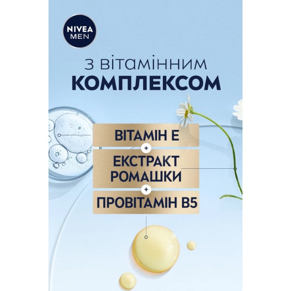 Фото - Гель для бритья NIVEA for men для чутливої шкіри та щетини 50 мл (9005800377377)
