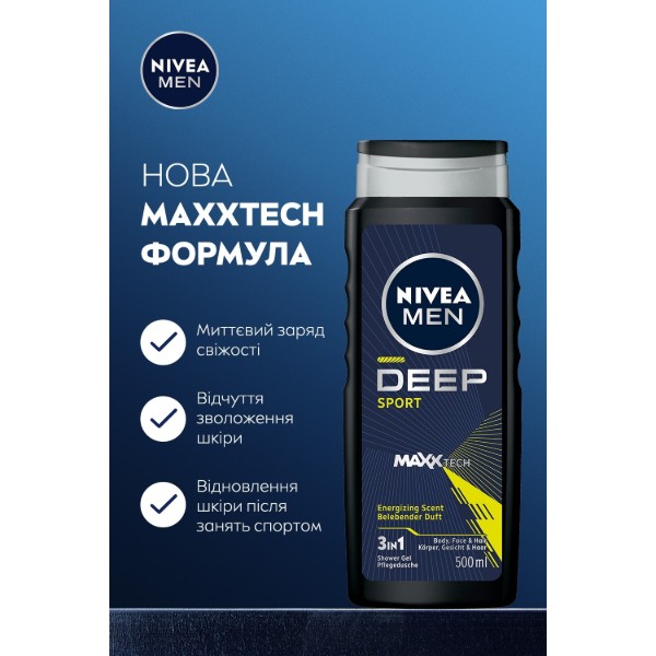 Фото - Гель для душа NIVEA deep sport 3в1 500 мл (9005800379401)