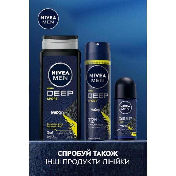 Фото - Гель для душа NIVEA deep sport 3в1 500 мл (9005800379401)