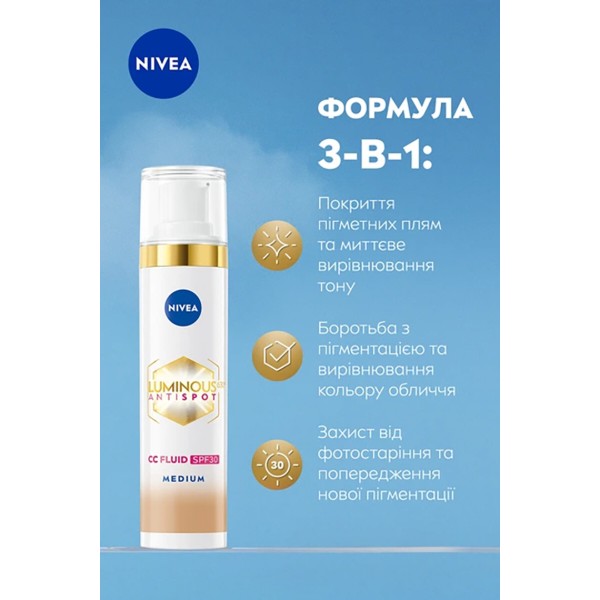 Фото - Крем для обличчя NIVEA Luminous 630 флюїд тон середній 3в1 SPF 30 40 мл (9005800379661)