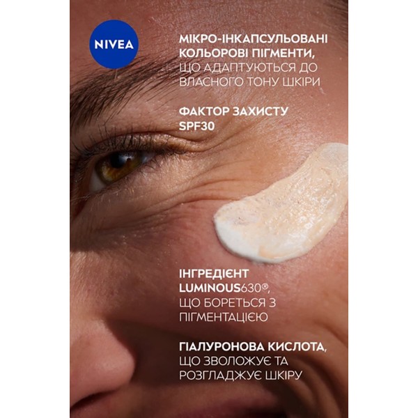 Фото - Крем для обличчя NIVEA Luminous 630 флюїд тон середній 3в1 SPF 30 40 мл (9005800379661)