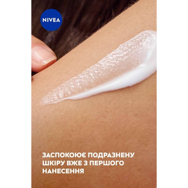 Фото - Крем для тіла NIVEA відновлення та догляд д/сухої та чутл шк 400 мл (9005800380551)