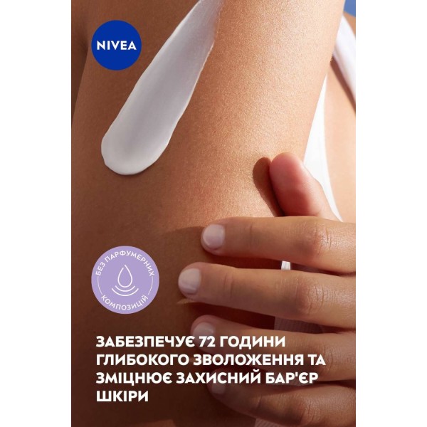Фото - Крем для тіла NIVEA відновлення та догляд д/сухої та чутл шк 400 мл (9005800380551)