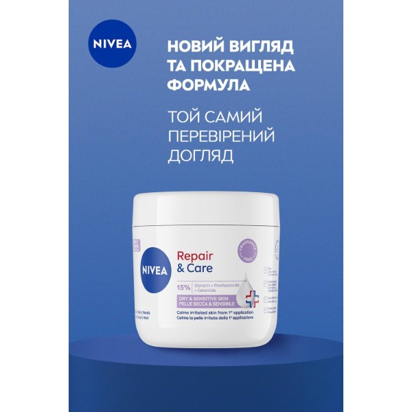 Фото - Крем для тіла NIVEA відновлення та догляд д/сухої та чутл шк 400 мл (9005800380551)