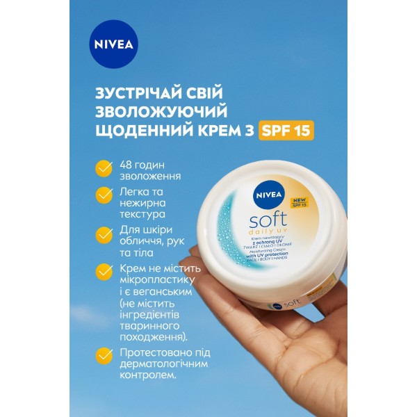 Фото - Крем для обличчя NIVEA soft щоденний зволож з SPF15 100 мл (9005800388267)