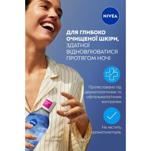 Фото - Мицелярная вода NIVEA восстанавливающая 400 мл (9005800391489)