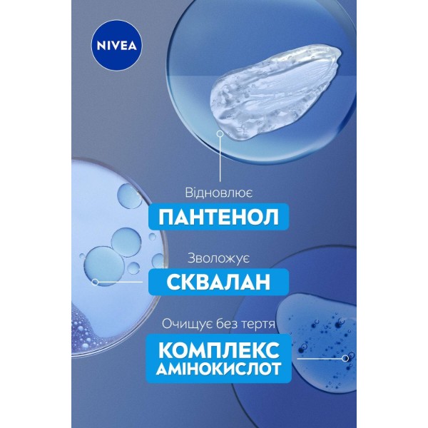Фото - Мицелярная вода NIVEA восстанавливающая 400 мл (9005800391489)