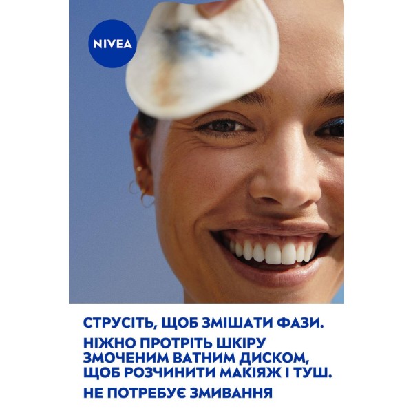 Фото - Мицелярная вода NIVEA восстанавливающая 400 мл (9005800391489)