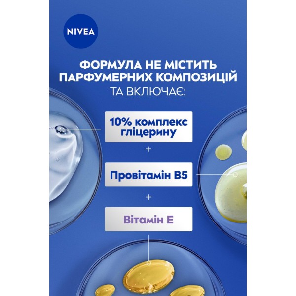 Фото - Лосьйон для тіла NIVEA 400 мл (9005800392752)
