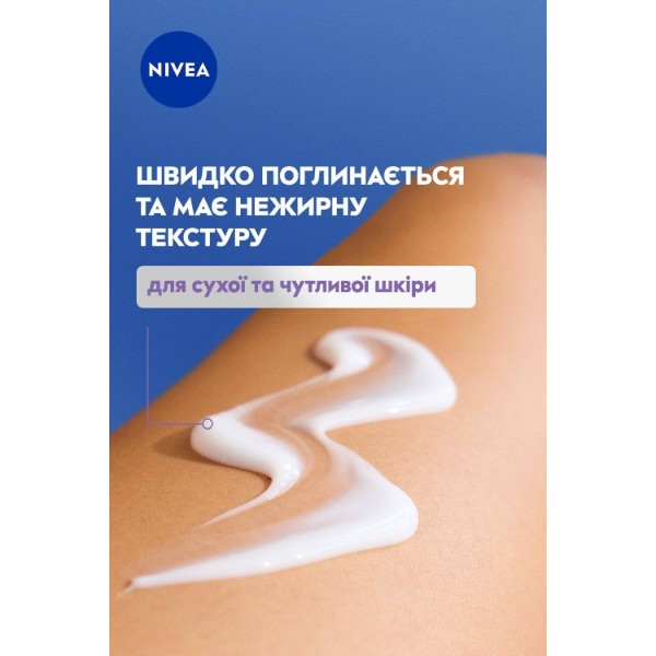 Фото - Лосьйон для тіла NIVEA 400 мл (9005800392752)