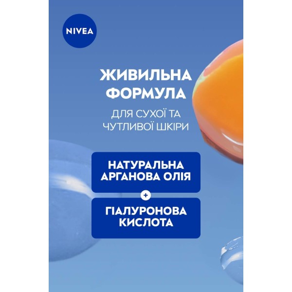 Фото - Молочко для зняття макіяжу NIVEA visage очищ ніжн д/сух та чутл шк 200 мл (9005800393674)