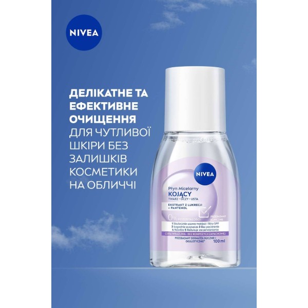 Фото - Мицелярная вода NIVEA успокаивающее 100 мл (9005800393780)