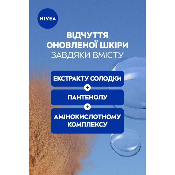 Фото - Мицелярная вода NIVEA успокаивающее 100 мл (9005800393780)