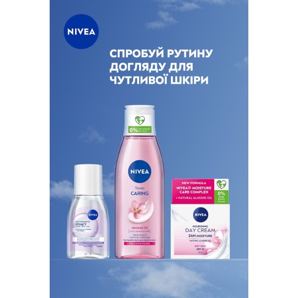 Фото - Мицелярная вода NIVEA успокаивающее 100 мл (9005800393780)