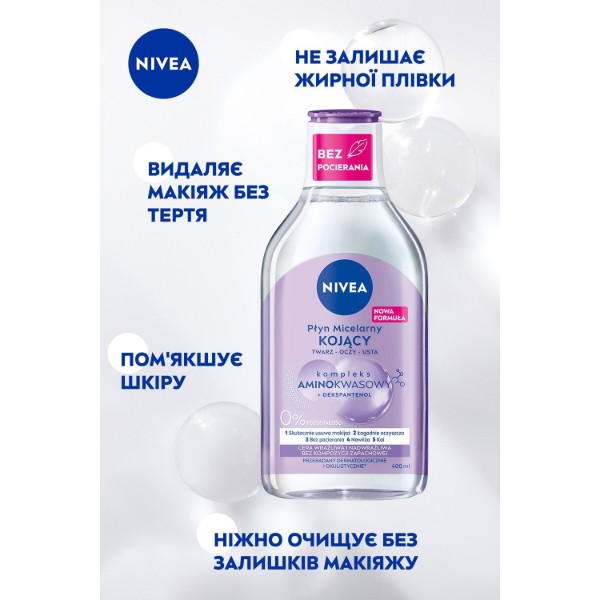Фото - Міцелярна вода NIVEA заспокійлива 400 мл (9005800393858)