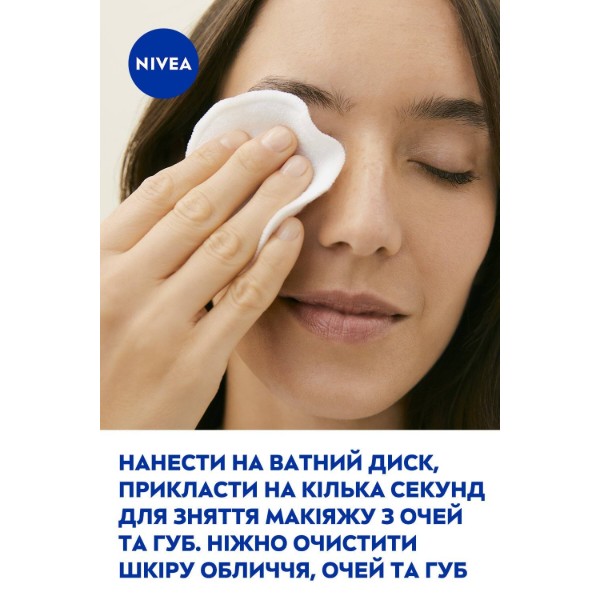 Фото - Міцелярна вода NIVEA заспокійлива 400 мл (9005800393858)