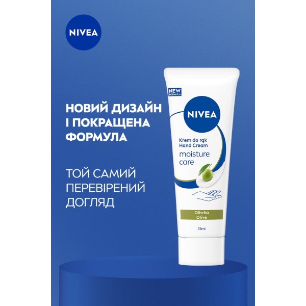 Фото - Крем для рук і нігтів NIVEA зволоження і догляд 75 мл (9005800398723)