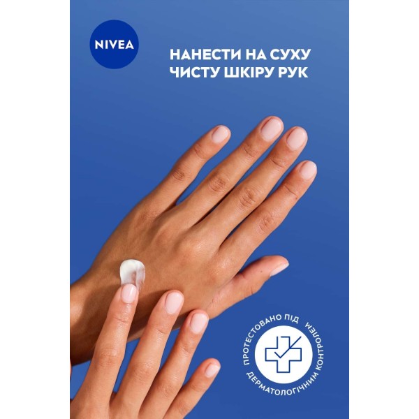 Фото - Крем для рук і нігтів NIVEA зволоження і догляд 75 мл (9005800398723)