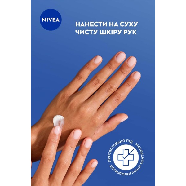 Фото - Крем для рук і нігтів NIVEA 100 мл (9005800398747)