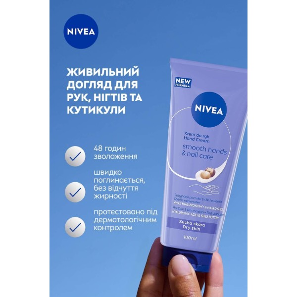Фото - Крем для рук і нігтів NIVEA 100 мл (9005800398747)