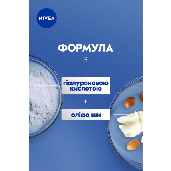 Фото - Крем для рук і нігтів NIVEA 100 мл (9005800398747)