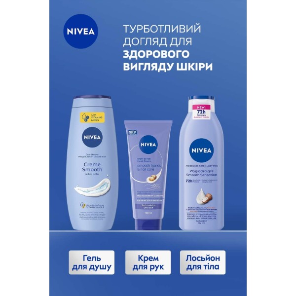 Фото - Крем для рук і нігтів NIVEA 100 мл (9005800398747)