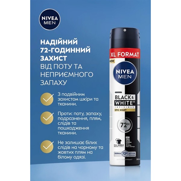 Фото - Дезодорант аэрозольный NIVEA черное и белое невид epic night 200 мл (9005800400112)
