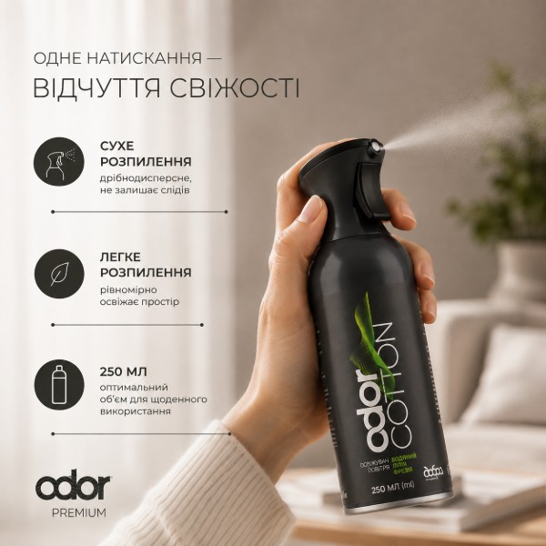Фото - Освежитель воздуха аэрозольный Odor Premium Cotton 250 мл парфюмированный (4820086524476)