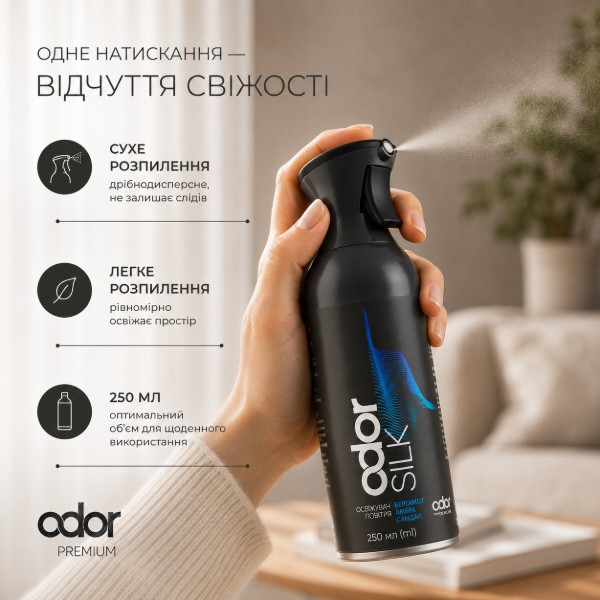 Фото - Освежитель воздуха аэрозольный Odor Premium Silk 250 мл парфюмированный (4820086524407)