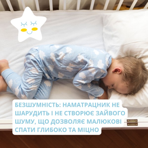 Фото - Наматрасник детский PAPAELLA Aqua Stop 4 эластичная лента по углам PAPAELLA 60х120 см (8-05245)