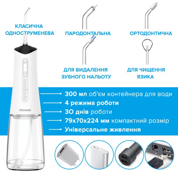 Фото - Ирригатор Pecham Travel White PC-5240