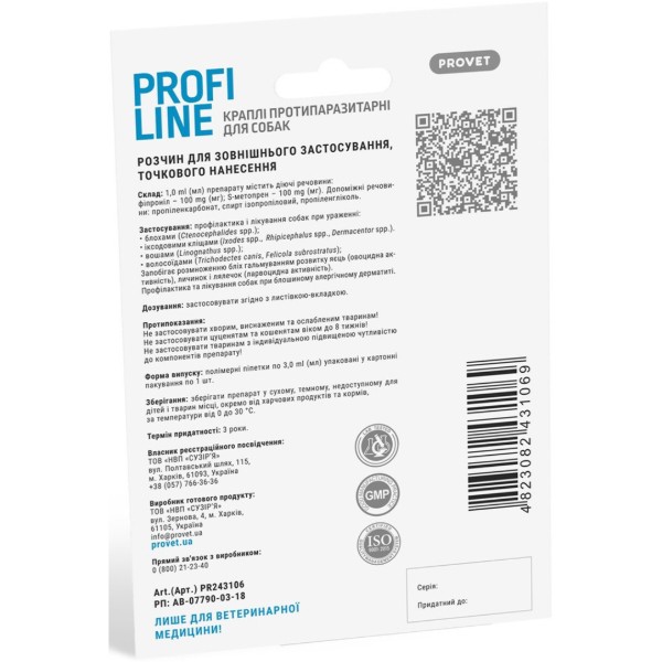 Фото - Капли для собак ProVET PROFILINE 20-40 кг инсектоакарицид 1 шт. по 3 мл (4823082431069)