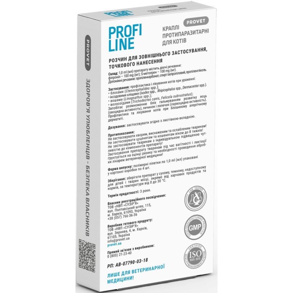 Фото - Краплі для котів ProVET PROFILINE 4-8 кг інсектоакарицид 4 шт. по 1 мл (4823082431106)