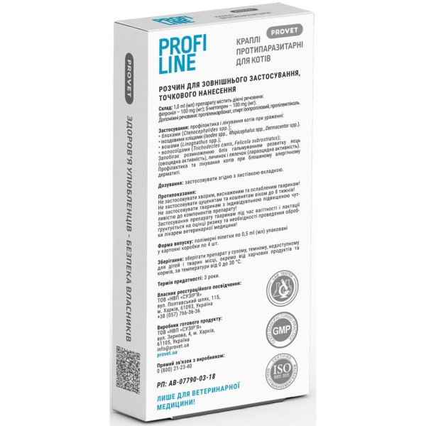 Фото - Краплі для котів ProVET PROFILINE до 4 кг інсектоакарицид 4 шт. по 0.5 мл (4823082431113)