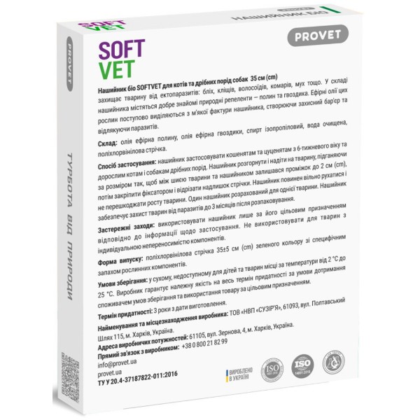 Фото - Ошейник противопаразитный для кошек ProVET SOFTVET БИО для мелких пород репеллентный 35 см (4823082441150)