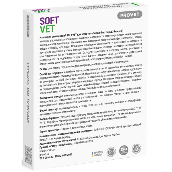 Фото - Ошейник противопаразитный для собак ProVET SOFTVET для мелких пород репеллентный 35 см (4823082441204)
