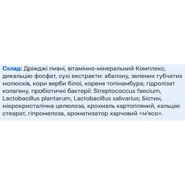 Фото - Витамины для собак ProVET PROFILINE ГАГ комплекс для суставов и связок 100 шт. (4823082431656)