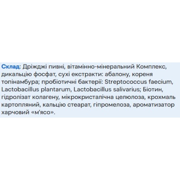 Фото - Витамины для собак ProVET PROFILINE БИОТИН комплекс для шерсти 100 шт. (4823082431625)